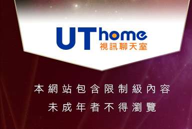 台灣水電工本網站包含限制級內容，未成年不得瀏覽
