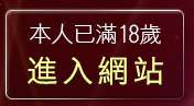 本人已滿18歲，離開台灣水電工